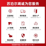 Supor MB60 газовая плита газовая плита двойная плита.