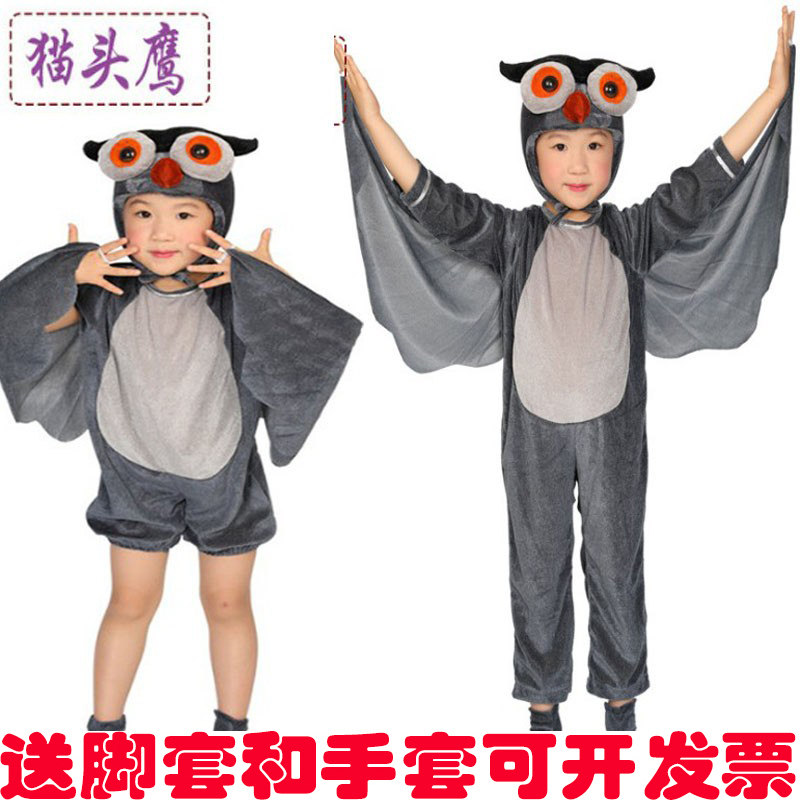 Children's Animal Performance Costumes for Children's Day: Boys' Owl, Eagle, Girls' Bird, White Dove Holiday Stage Costumes