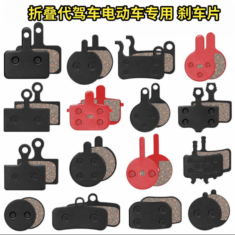 Mountain Bike Brake Pads, Replacement Brake Pads for Driving, Special Brake Pads for Folding Bikes, Original High-Temperature Resistant Original Disc Brake Pads
