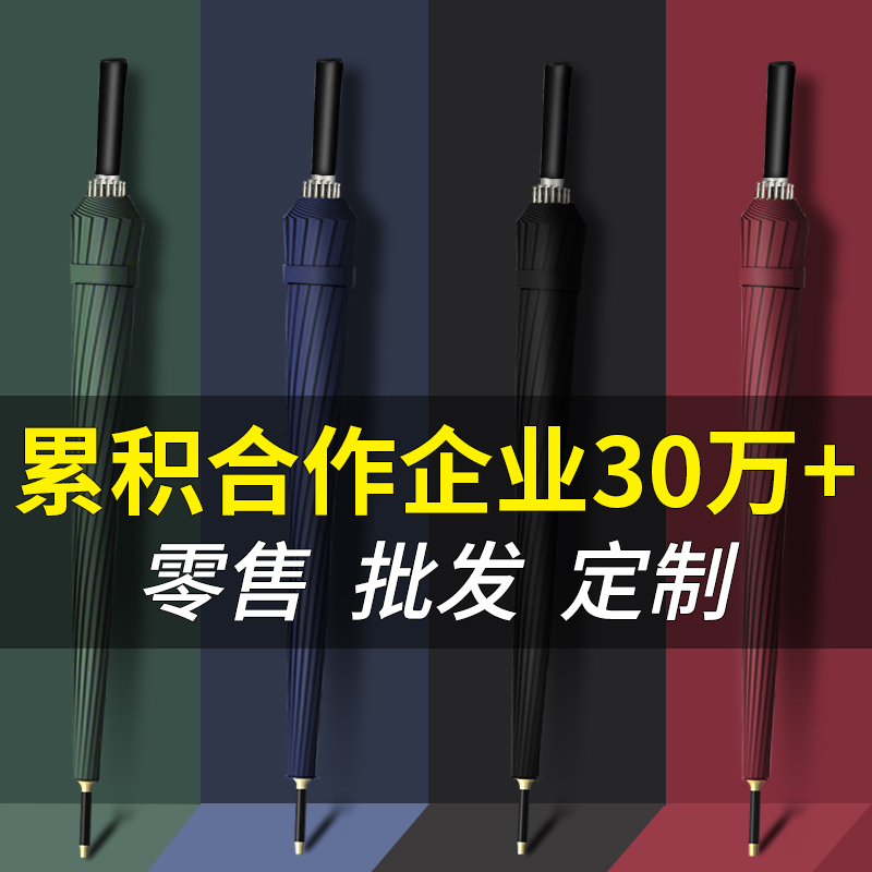 Automatic umbrella custom printable logo advertising umbrella men's oversized straight handle black long handle hotel print custom