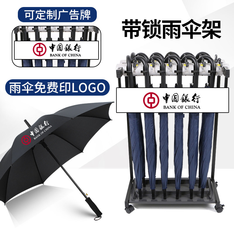 Umbrella stand Commercial with lock Hotel Umbrella Long handle Corporate Banking Umbrella Custom logo Advertisement umbrella print word Gift umbrella