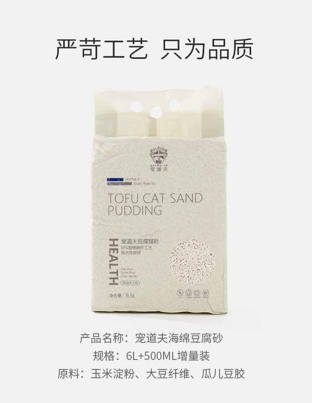 Chất độn chuồng cho mèo Pet Doffer Tofu cộng với 6,5L không bụi đóng cục ngô cho mèo chất khử mùi tốt cho mèo Đồ dùng vệ sinh cho thú cưng - Cat / Dog Beauty & Cleaning Supplies