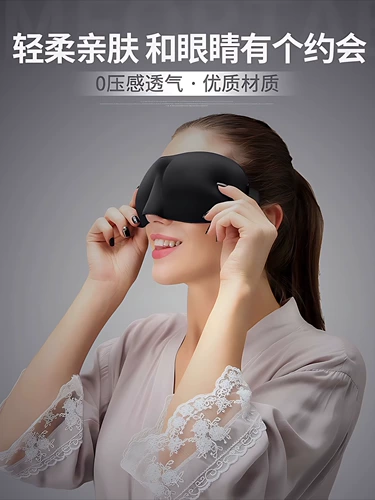 Гладкая спящая глазное маска 3D Детеныши, не нажимая на глаза чистым черным и одержимым, не протекающим, гладким, гладким, дышащим с носом