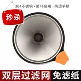 Фильтр кофейного фильтра из нержавеющей стали, фильтр для кофейного фильтра v Сетка Super Filter Paper Filter Cup Cup Home Discard
