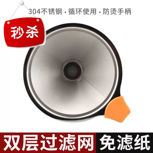 Фильтр кофейного фильтра из нержавеющей стали, фильтр для кофейного фильтра v Сетка Super Filter Paper Filter Cup Cup Home Discard