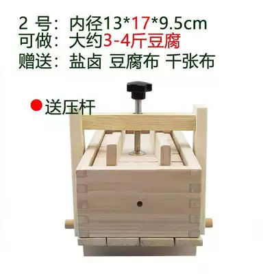 Thousands of household tofu skins for making large-scale tofu mold tools Handmade tofu molding plate shelves