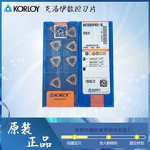 Korean KORLOY CNC milling insert XNKT080508PNER-MM ML PC6510 for cast iron
