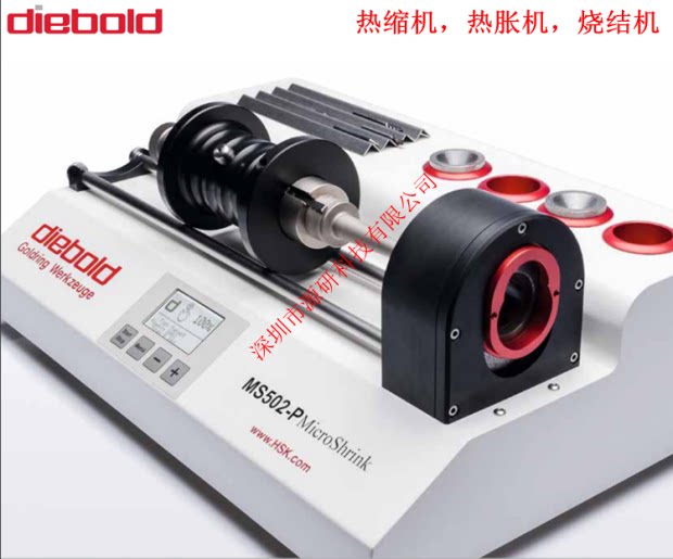German Diebold Dybogen plant imported vertical horizontal heat-shrink machine Thermal expansion machine cooling machine cooling