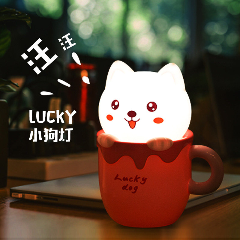 Creative cute puppy cup light charging LED night light bedroom bedside light baby breastfeeding USB plug-in radio light