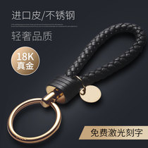 Woven car keychain mens and womens personality creative key chain customized simple high-end car key pendant bv10