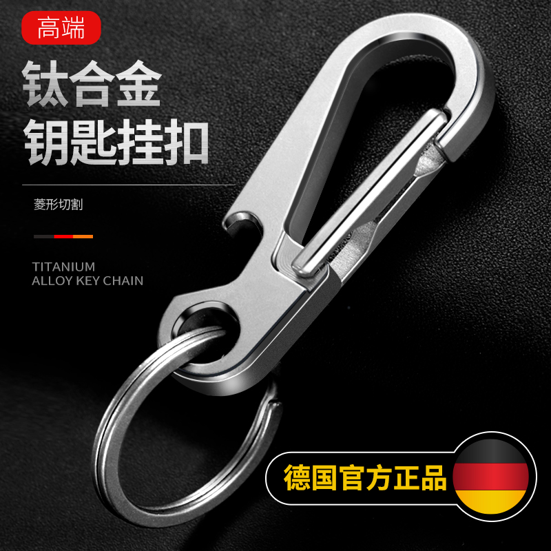 Titanium alloy car keykkun men hang the keychain ring personality creativity simple custom keybutton