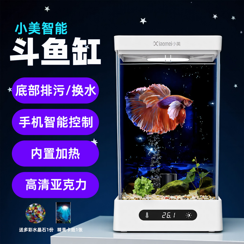 Xiaomei Smart Betta Fish Tank, New Desktop Small Heated Fish Tank for Living Room, Office, Home Use, Ecological Landscaping