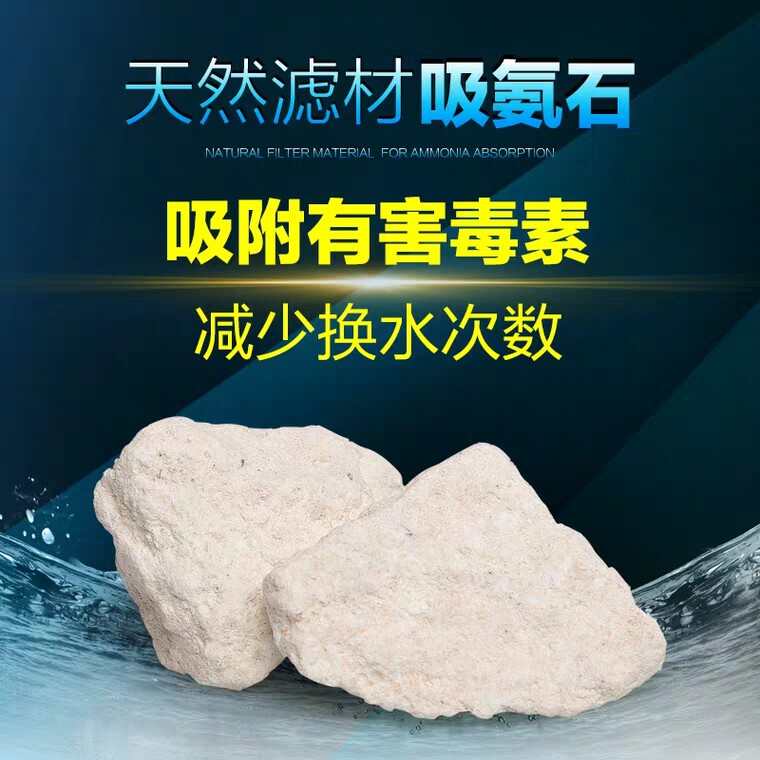 Fish Tank Suction Ammonia Stone Remover Ammonia Stone Medical Stone Drip Box On Filter Bottom Filter Water Purification Filter Material Aquarium Filter Material Water Group Filter Material Water Filter Material Water Group Filter Material Water Filter Material Water Filter Material Water Filter Material Water Filter Material Water