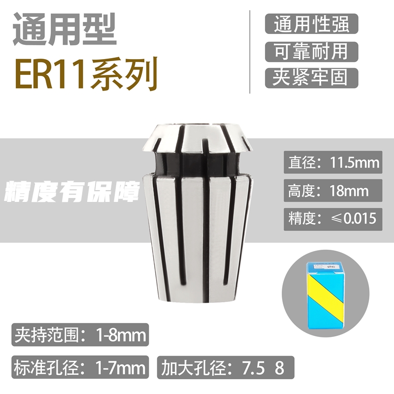 ER11 Collet ER11 ER11 Cartridge Clip 1mm-8mm Elastic Collet Cylinder Clip Jaws Engraving Machine Collet