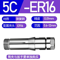 5C-ER16