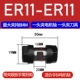 Double-Head ER11 (максимальный зажим 8 зажима с одной головкой 8)