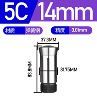 14.0mm