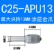 Рисовый белый C25-APU13 Золотой когти