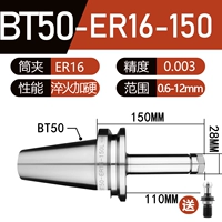 BT50-ER16-150 (0,003 свободной латиницы)