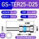 GS-TER25-D25 (круглая ручка 25)