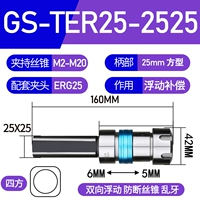GS-TER25-2525 (квадратная ручка 25)