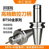 Высокая рецептная ручка с ЧПУ BT50-ER32-100 ER16-ER40 100-300 Длина полная серия