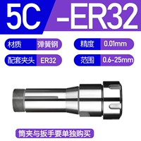 5C-ER32