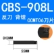 CBS908L (анти -0, снизу вверх)