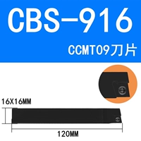 CBS916 Длина 120