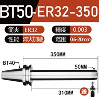 BT50-ER32-350 (0,003 свободной латиницы)