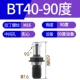 BT40-90 градусов