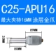 Светло-серый C25-APU16 Золотой Коготь