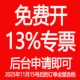С увеличением голосов на 13%