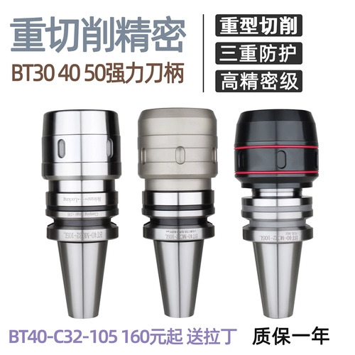Тяжелая точность мощная ручка ножа BT30BT40BT50-C32 C42 Различная длина и высокая точность тяжелая резка