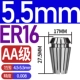 5.5mm