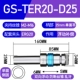 GS-TER20-D25 (круглая ручка 25)