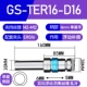GS-TER16-D16 (круглая ручка 16)