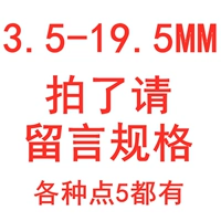 3,5-19,5 мм приняли спецификации сообщения