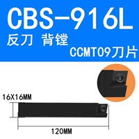 CBS916L (анти -1, снизу вверх)