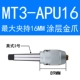 Розовый MT3-APU16 Золотой Коготь