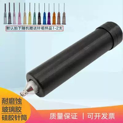 Glue dispenser pneumatic glass silicone barrel 330ML aluminum alloy cylinder sleeve syringe glue cylinder 300CC silicone sleeve