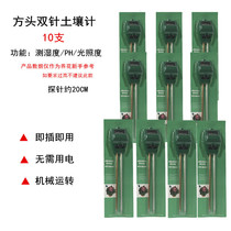 High-end soil moisture meter flower gardening detector plant pot soil moisture meter soil moisture meter