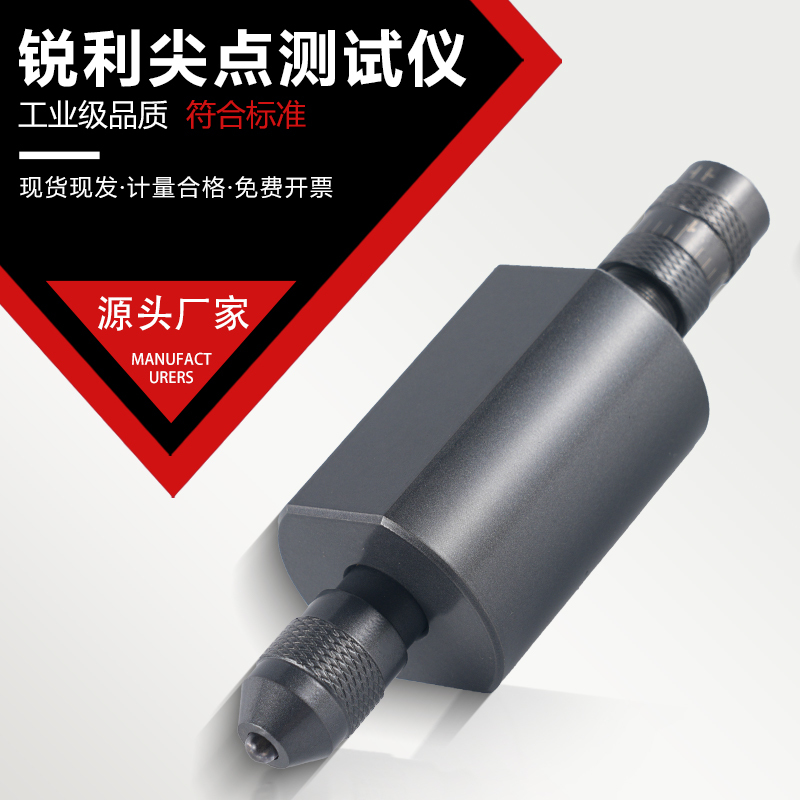 Toy Testing Equipment Sharp Point Tester/ Small Object Testing Tube, Small Object Sharp Point Detector Toy Testing Equipment Sharp Point Tester/ Small Object Testing Tube, Small Object Sharp Point Detector