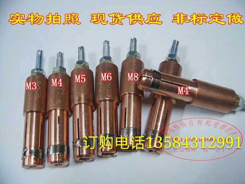 OBO stud chuck stud welding machine kind of welding chuck stud welding gun M3 M4 M5 M6 M8M10 chrome zirconium copper