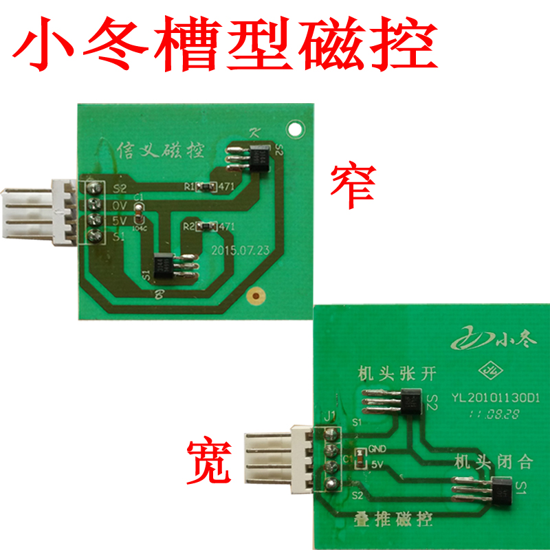 Bộ phận máy mạt chược hoàn toàn tự động / mùa đông nhỏ bốn cổng điều khiển từ tính điều khiển từ tính có rộng và hẹp hai loại bo mạch chủ - Các lớp học Mạt chược / Cờ vua / giáo dục bàn chơi mạt chược