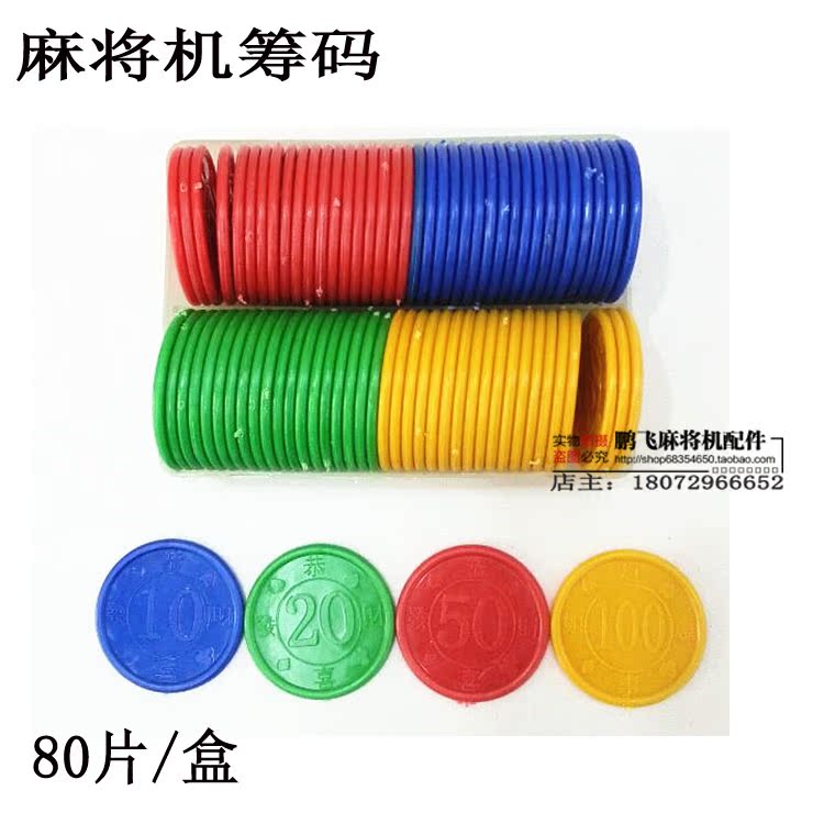 Chip máy mạt chược hoàn toàn tự động Chip mạt bàn Mahjong chip phòng chip chip đóng hộp 80 miếng mệnh giá lớn - Các lớp học Mạt chược / Cờ vua / giáo dục cờ vua nhựa