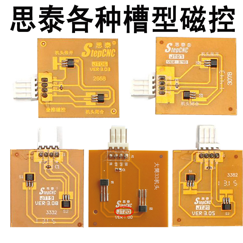 Máy bốn cổng tự động Phụ kiện máy Mahjong Máy tính bảng Sitai điều khiển từ tính JT06JT07JT19JT20JT21 - Các lớp học Mạt chược / Cờ vua / giáo dục co vua go