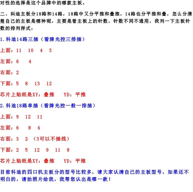 Khuyến mại bốn máy Mahjong phụ kiện máy bo mạch chủ Cody ba phích cắm đơn cắm 18 đường chồng đẩy phẳng đẩy các mô hình khác nhau - Các lớp học Mạt chược / Cờ vua / giáo dục mua bộ cờ vua