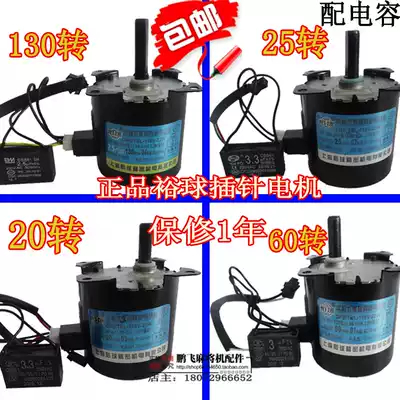 Automatic Mahjong machine accessories dining table roller coaster Yueball motor with capacitor motor 130 rpm 25 rpm 20 RPM 60 rpm