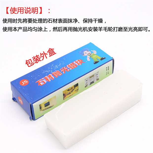 Đá đánh bóng sáp đá cẩm thạch đánh bóng rắn sáp đá cẩm thạch đánh bóng công cụ đánh bóng đá granit - Phần cứng cơ khí